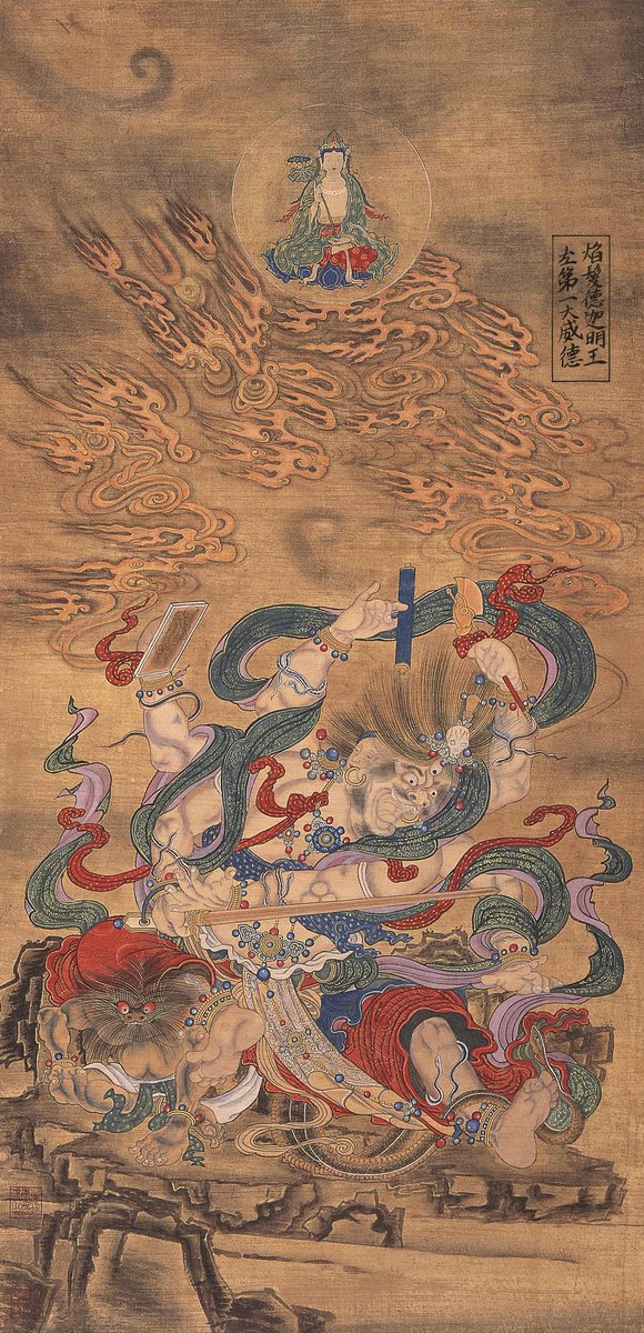 Yamāntaka: destroyer of death: