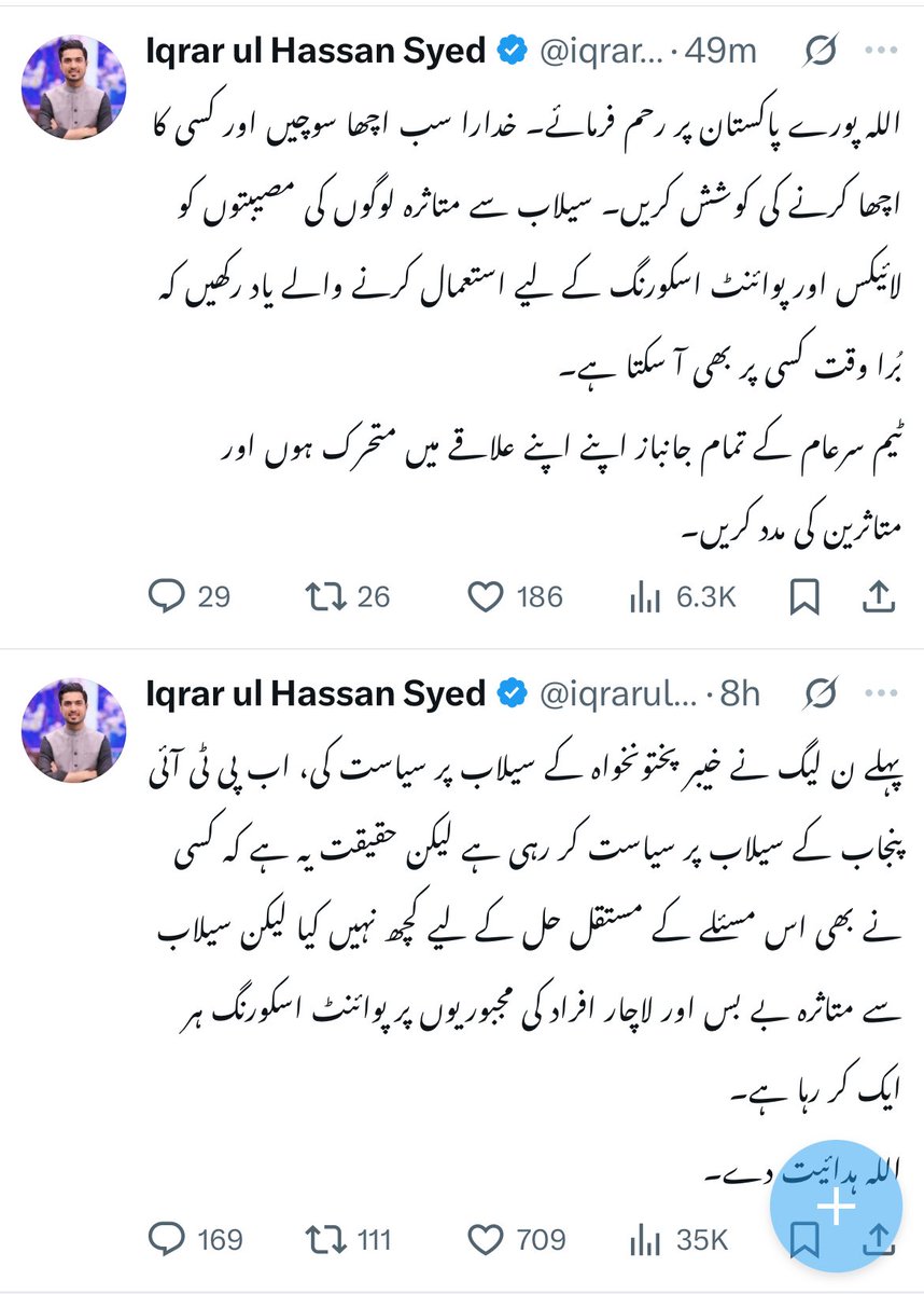 HammadAquarius's tweet photo. @iqrarulhassan ان ۳ ٹویٹس کو دیکھیں اور ٹاؤٹ اور بیشرم پہچانیں۔ https://t.co/Ixhj6WWtvO
