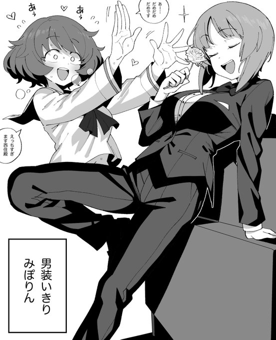 「へいっ!そこのかわいい彼女……な、なんちゃって〜」 