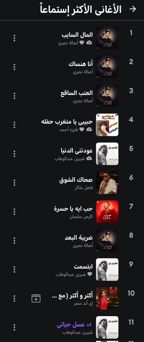 شاي بالنعناع tweet media