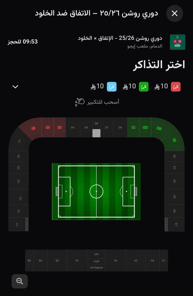 #الاتفاق

إذا عُرف السبب بطل العجب

لا توجد مقاعد  و عندما تشاهد المبارة نصف الملعب فاضي