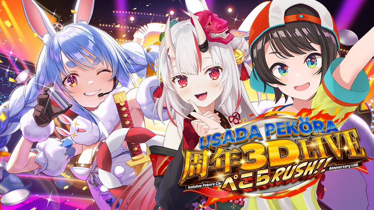 usadapekora's tweet image. ライブまであと1日‼
本日2回目のゲスト発表はあやめちゃんとスバル先輩🥳✨
#兎田ぺこら6周年記念LIVE