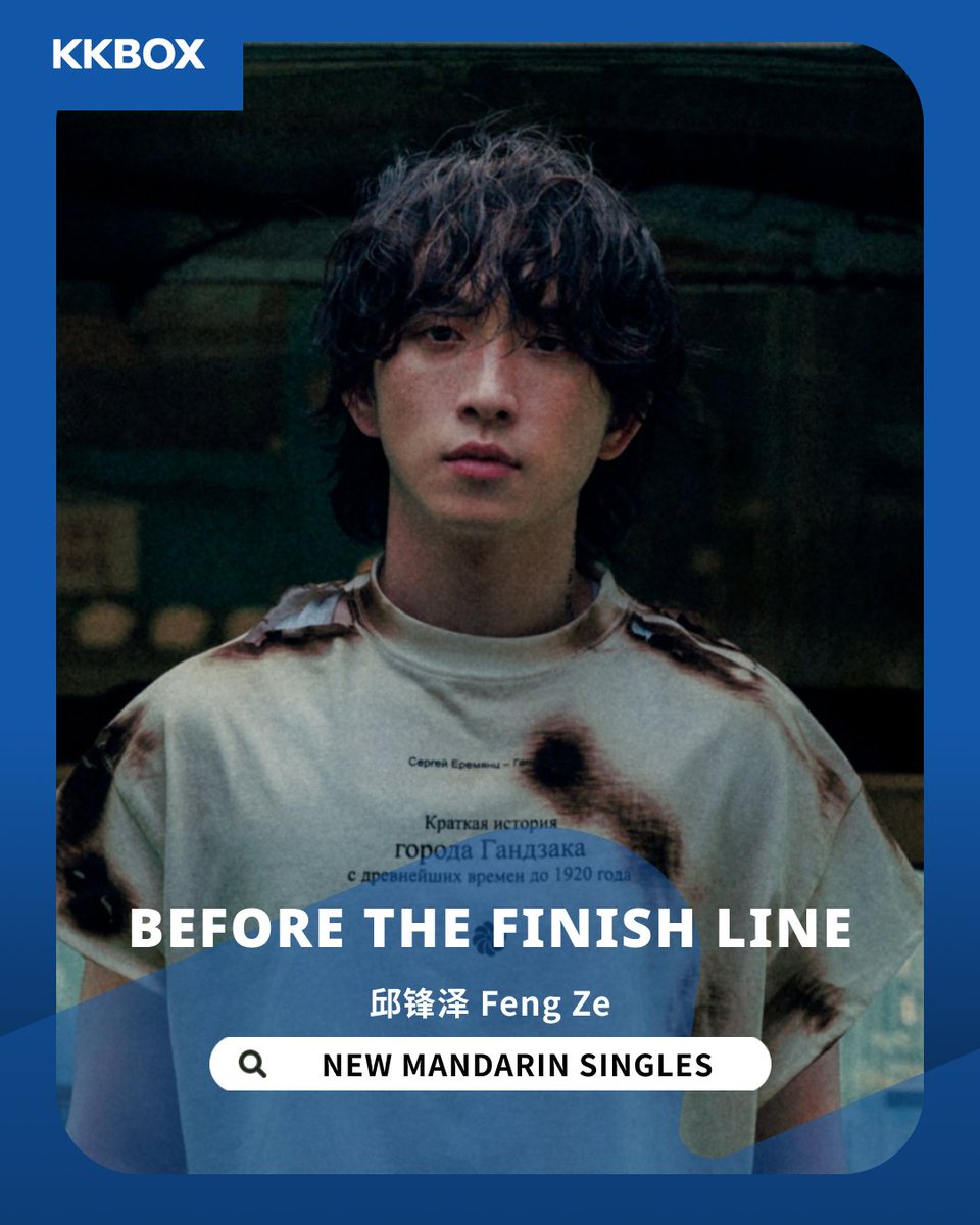 It's time to have some great music🎶

Check out what others have been looping on #KKBOX!  

Download KKBOX now &amp; enjoy over 100 million songs on us.   
📷Available on App Store &amp; Google Play  

#NewMusic #KKBOX #sabrinacarpenter #ive #邱鋒澤 #江若琳