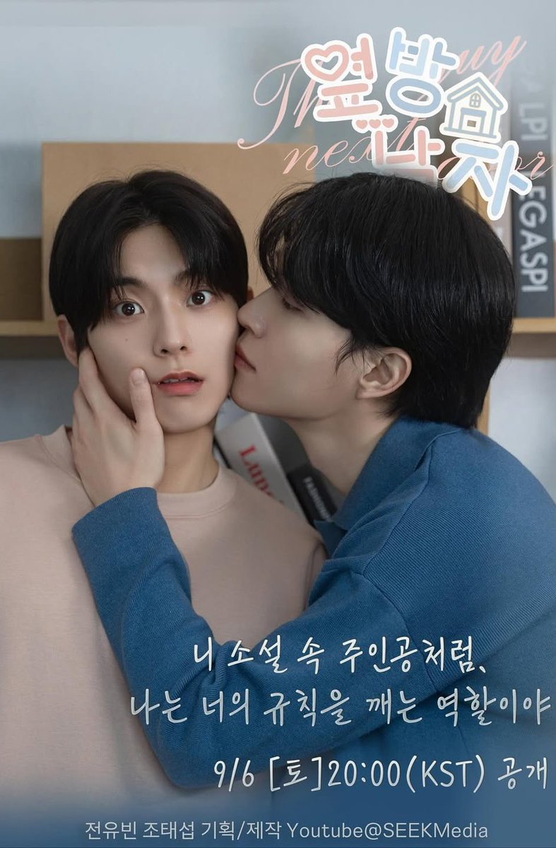 one thing jeon yubin will NOT do is deny a bl script