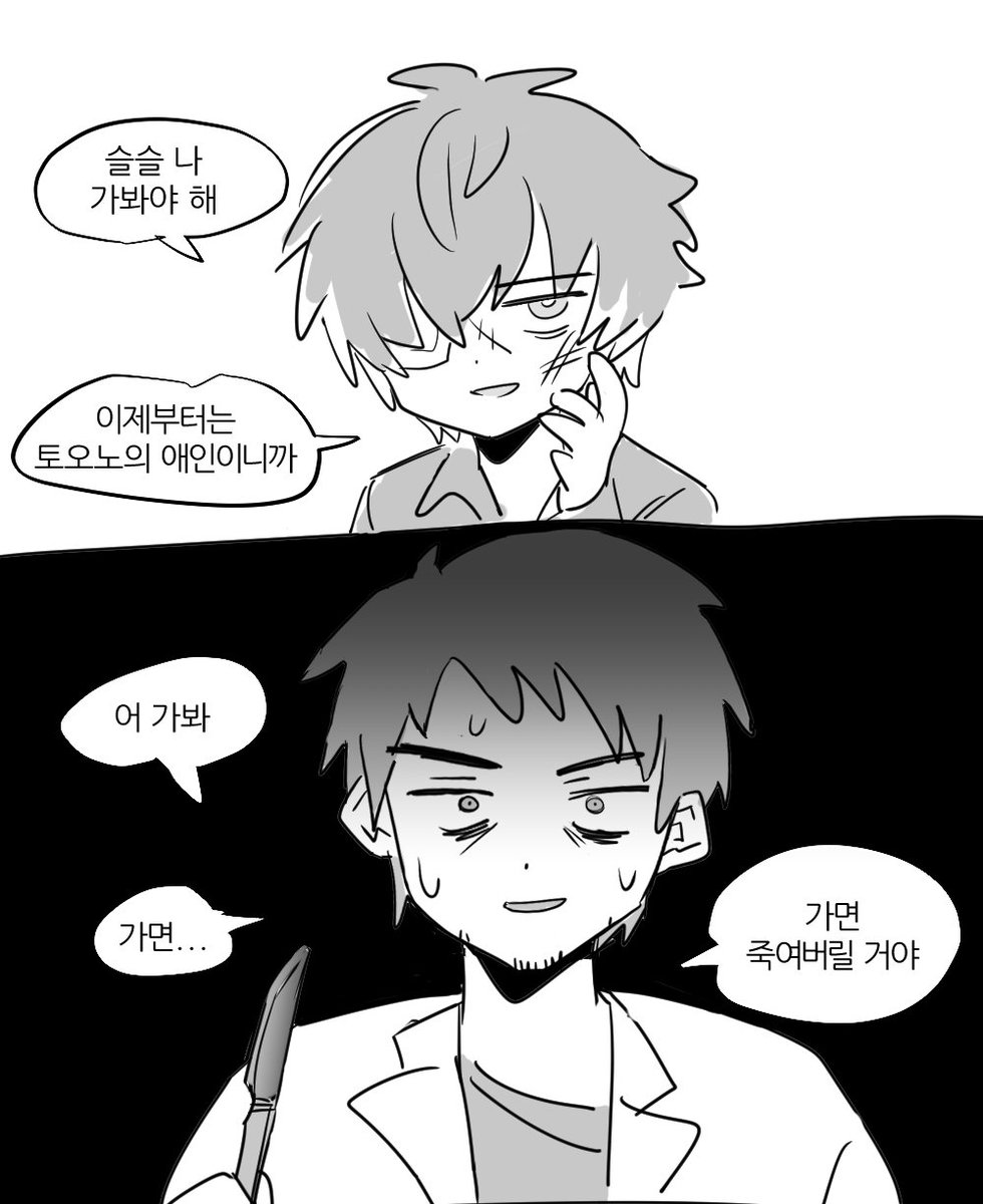 예전에 그렸던 타쿠토와 첫연성(ㅋㅋ)인데
영님이 다시 보고싶다고 하셔서... 재업