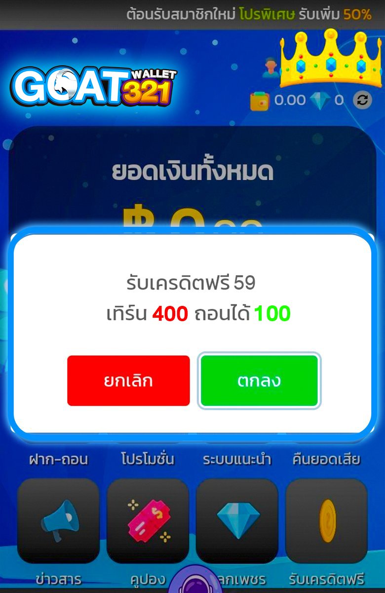 YoHan7898's tweet photo. 🎟️ทุนฟรีรับได้ทุกคน เครดิตฟรี 59 👈
🎁เพียงสมัครก็รับได้ ทันที◀️

✅CODE GOAT-FR59-ROX🔺
‼️ด่วนจำกัด 300 ยูสเซอร์เท่านั้น✨

📲กติกา กดใจ+รีทวิต+คอมเม้น #แจกจริง
👉คลิ้ก https://t.co/leKAtCDfjf

#เครดิตฟรี #เครฟรีสมาชิกใหม่ #เครดิตฟรี50ไม่ต้องฝากไม่ต้องแชร์ #เครดิตฟรีถอนได้ https://t.co/hxODOopmcG
