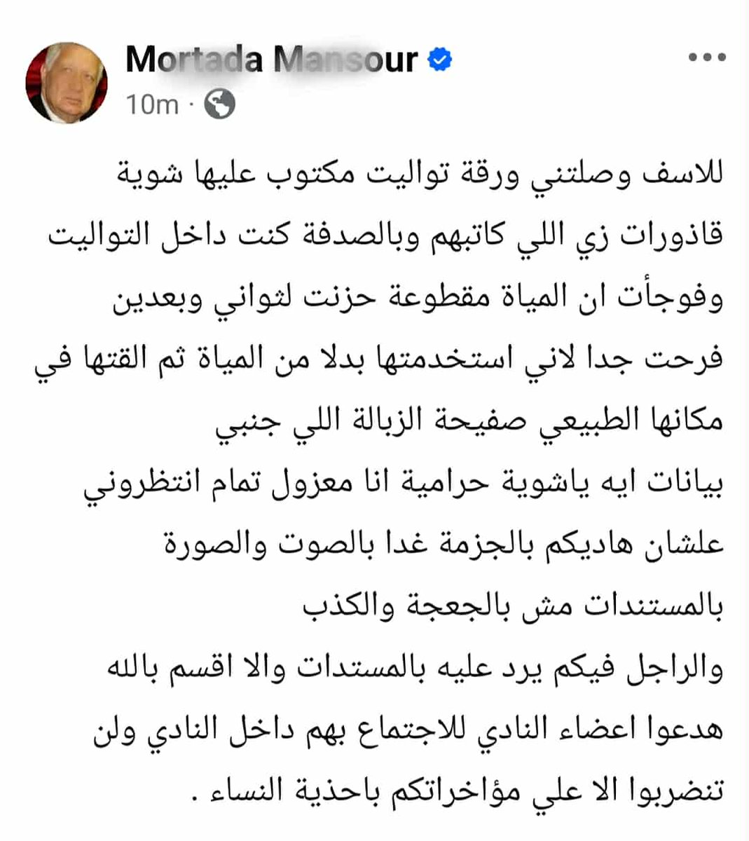 ممكن لو سمحت تورينا وإنت بتمسح لامؤاخذتك بالورقة؟ 😃
#حاكموا_مرتضى_والأرض_حقنا