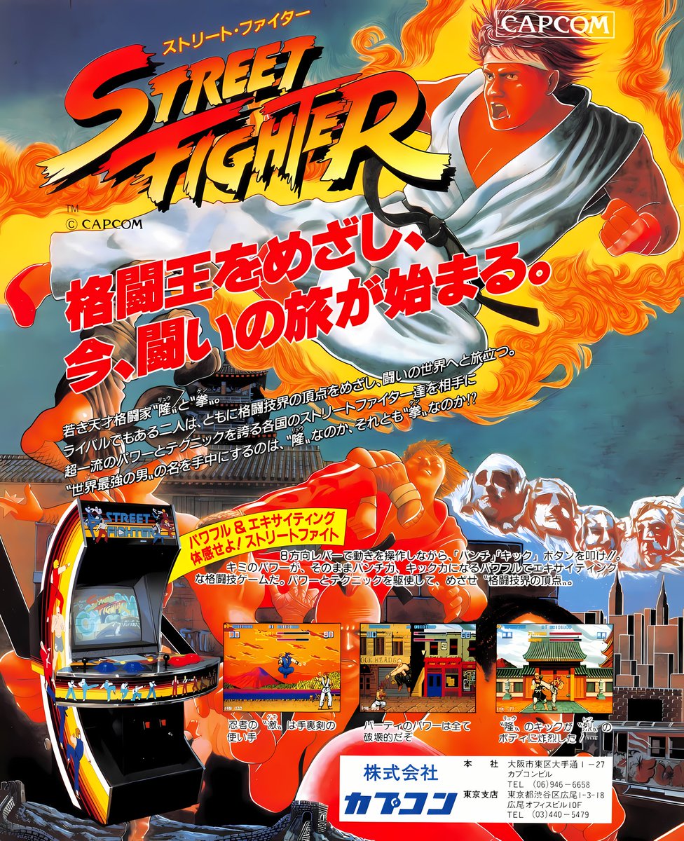 Street Fighter 👊 38 years old today