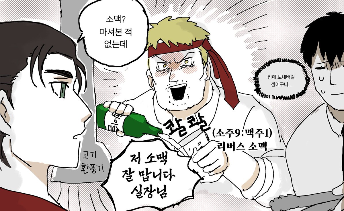 회식자리에서 필살기를 선보이는 브라운과장