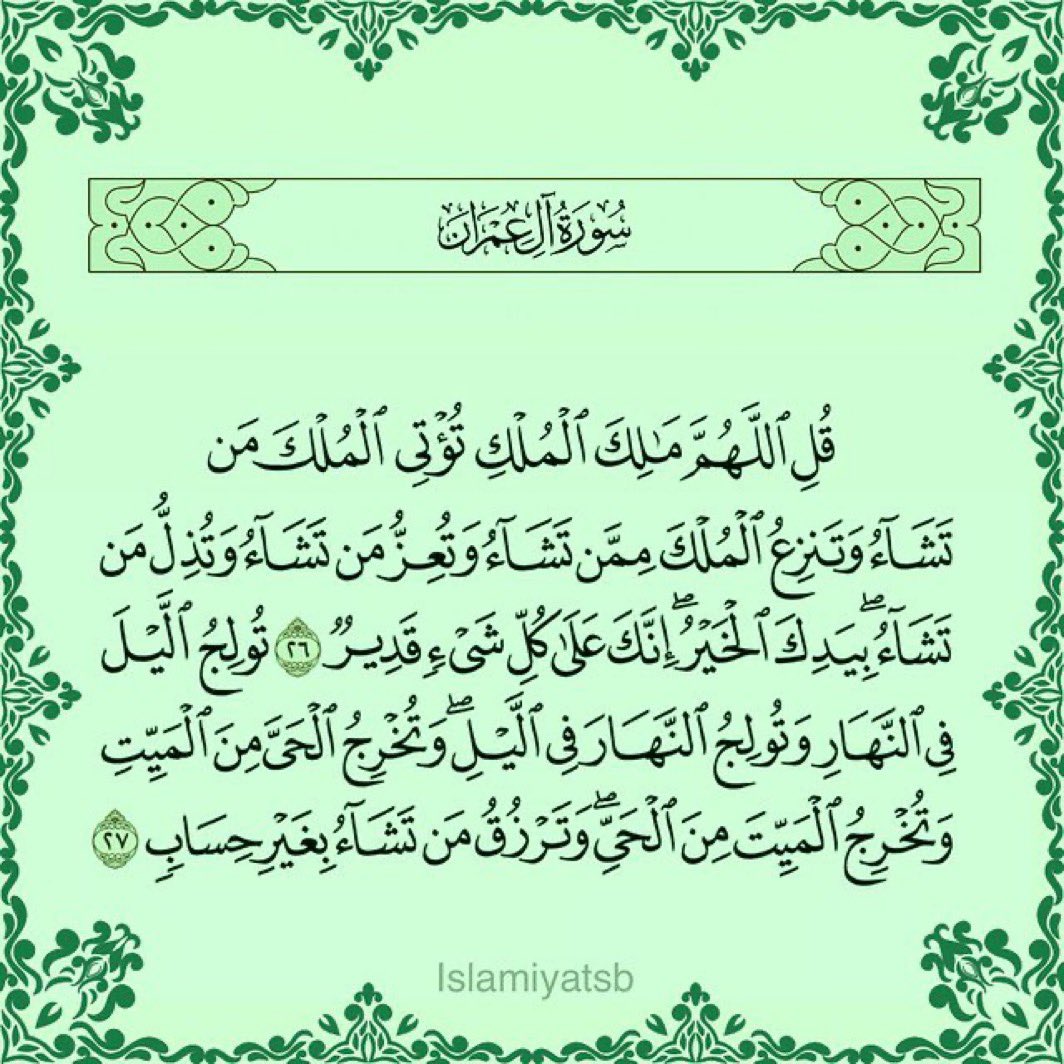 سبحان الله 
والحمد لله
ولااله الاالله
والله اكبر
ولاحول ولاقوة الابالله
اللهم اغفر لى
اللهم ارحمني
اللهم ارزقني
أللهم أهدني 
سبحان الله وبحمده
 سبحان الله العظيم
اللهم صل وسلم على نبينامحمد
استغفر الله العظيم وأتوب إليه