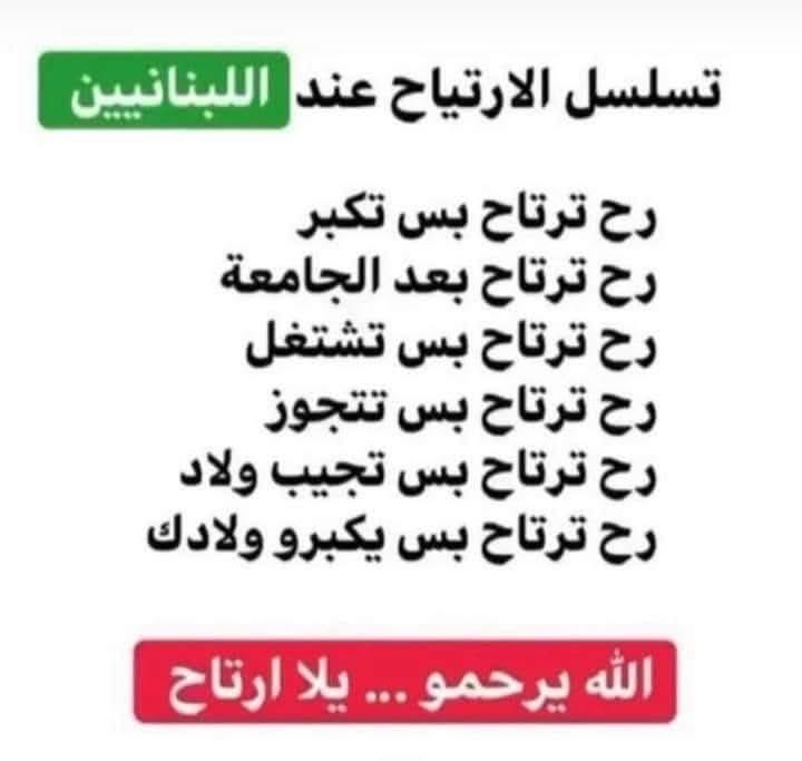 كله راحه براحه 🤓