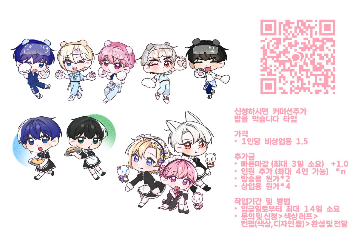 yoiko_CM's tweet photo. #RT #커미션 

SD 전신 커미션입니다!💗
100RT 당 한분 추첨하여 작업해드립니다

자세한 사항은 이미지 참고 부탁드립니다 :) https://t.co/wGVxkxM3FX