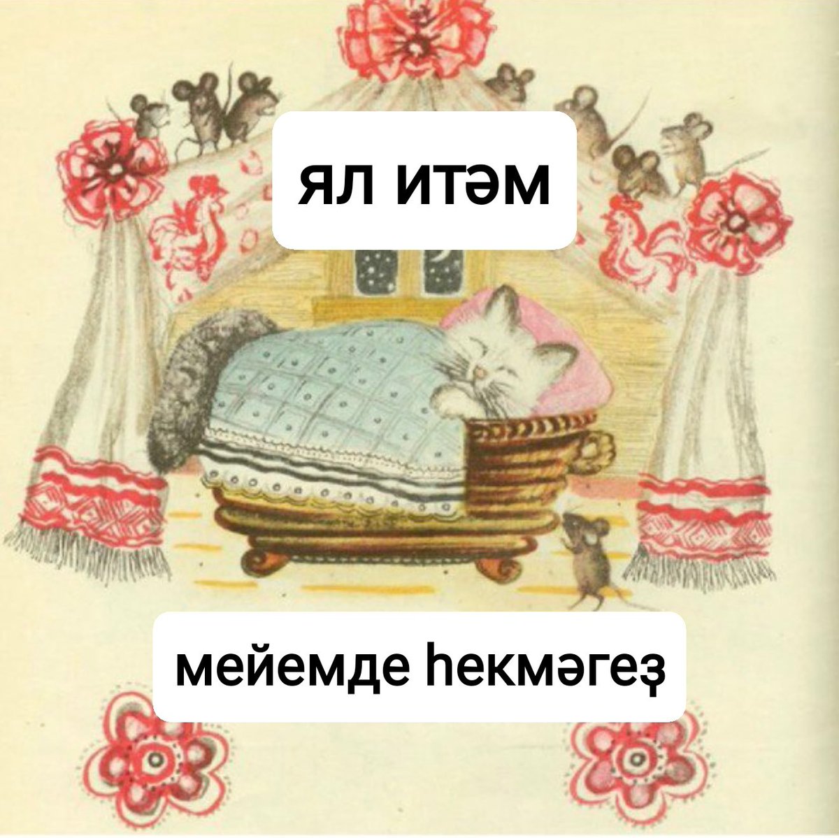 bashkortmem's tweet image. 