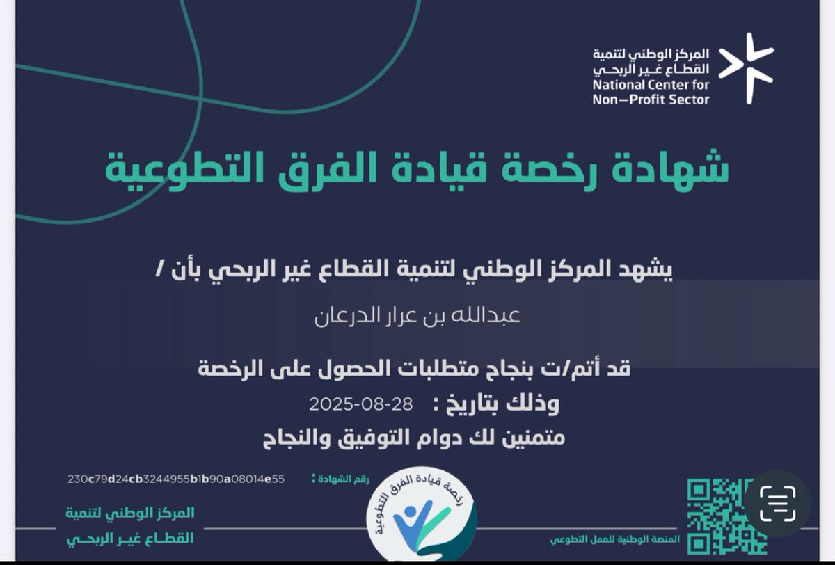 عبدالله بن عرار ابن درعان tweet media