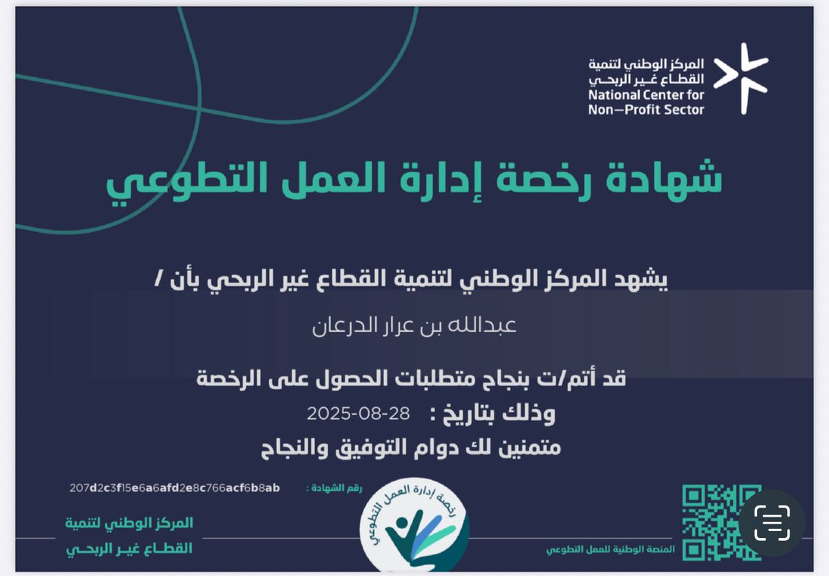 عبدالله بن عرار ابن درعان tweet media