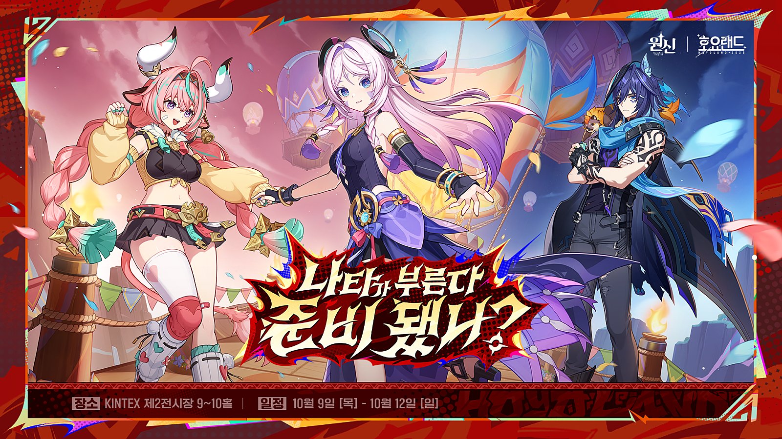 原神　ポストカードセット6種×2 POPUP 2025 原神 ビジュアルアートポストカード[miHoYo]《発売済・在庫品》