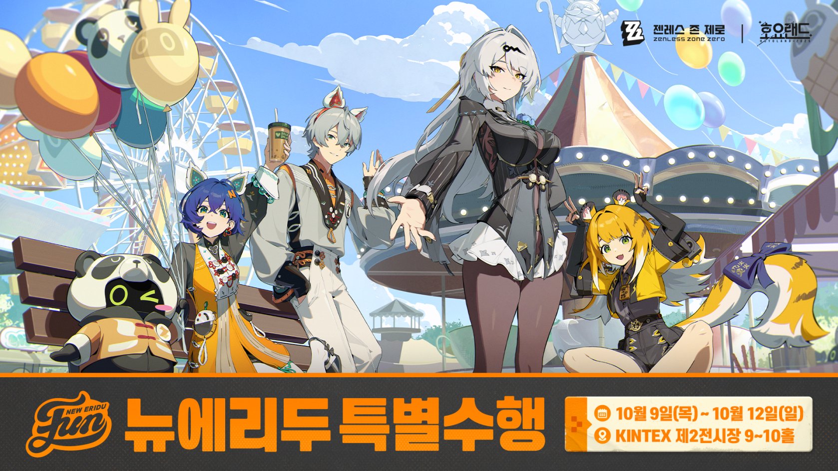 ホヨランド HoYoland 原神 崩壊3rd 崩壊：スターレイル グッズ 原神』、『崩壊：スターレイル』、『崩壊3rd』が