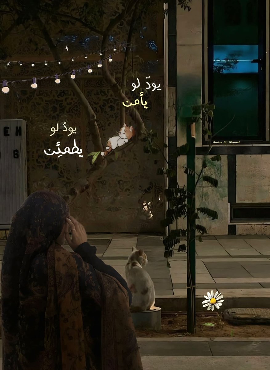 .♡ يارب