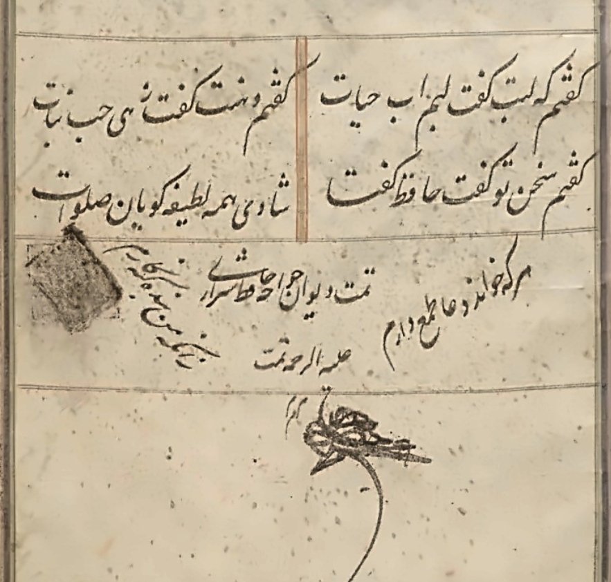 movlevi's tweet photo. هر که خواند دعا طمع دارم 
زانکه من بنده گنه کارم https://t.co/XNf1wykIyP