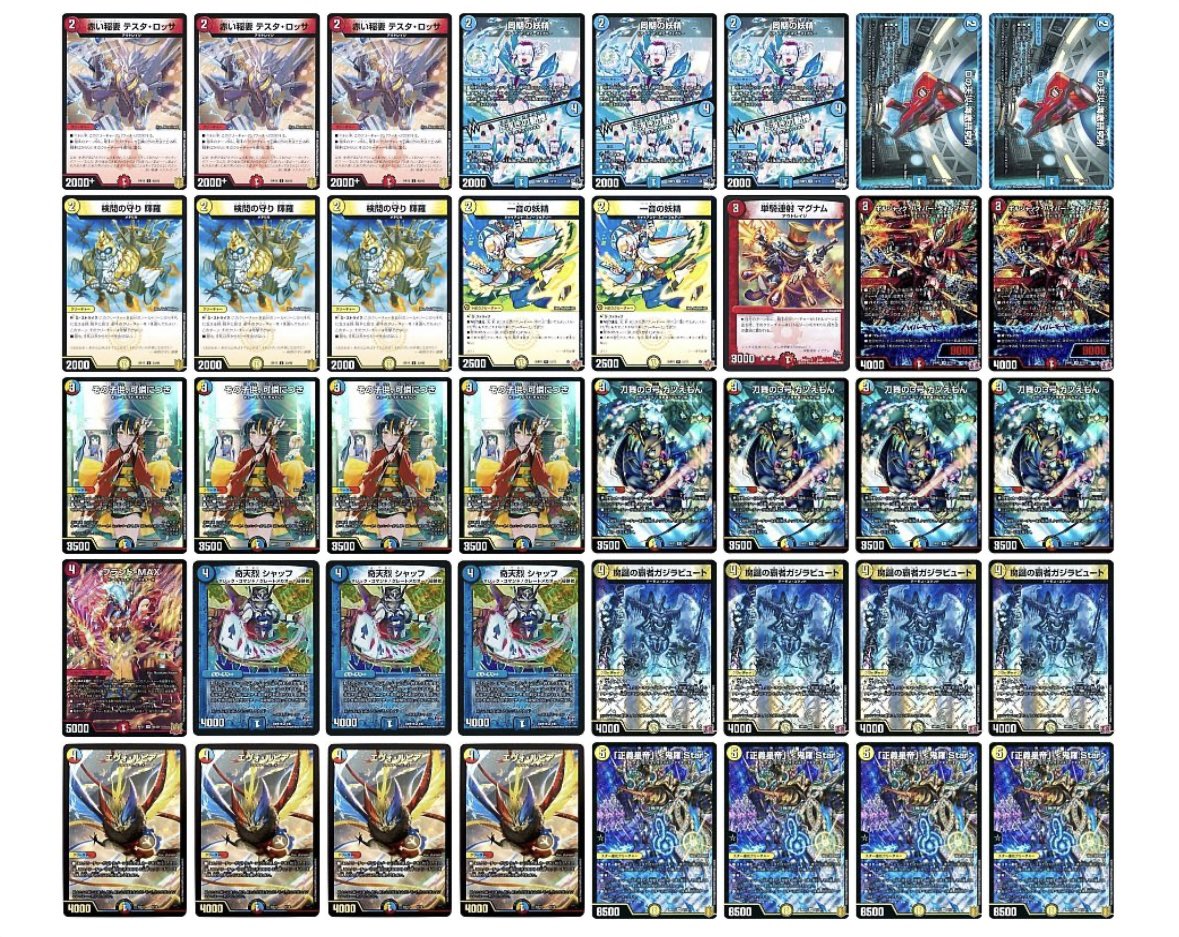 デュエマのデッキ作りたい
しかしお金が無い