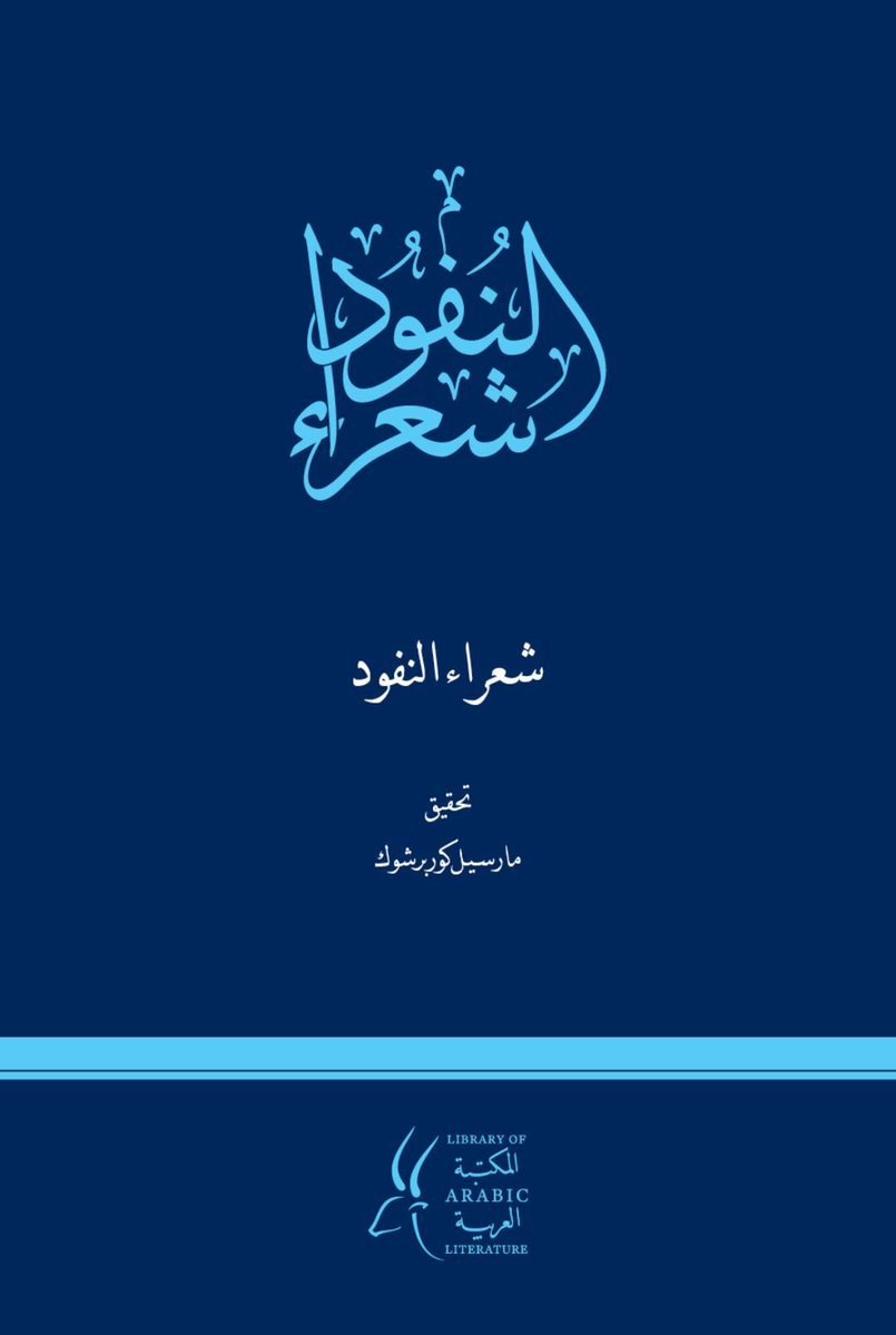 Library of Arabic Literature tweet media