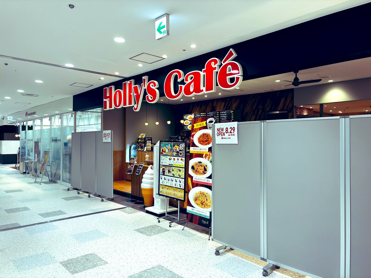 ホリーズ ⁄ - タリーズではなく…ホリーズ？ ホリーズカフェ 実は京都 
