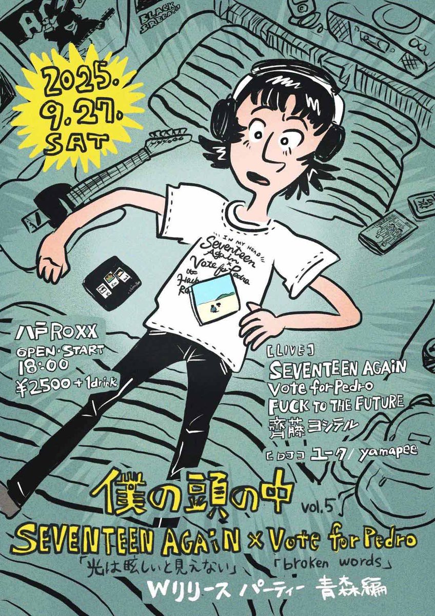 09.27(土)
【僕の頭の中 vol.5】
LineUp : SEVENTEEN AGAiN / Vote for Pedro / FUCK TO THE FUTURE / 齊藤ヨシテル / ユータ(DJ) / yamapee(DJ)
Adv/Door : ￥2,500 + 1drink
Open/Start : 18:00
roxx.jp/2025/09/27/bok…