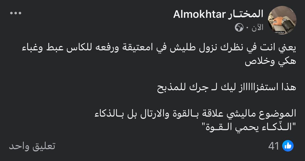 المُختار tweet media
