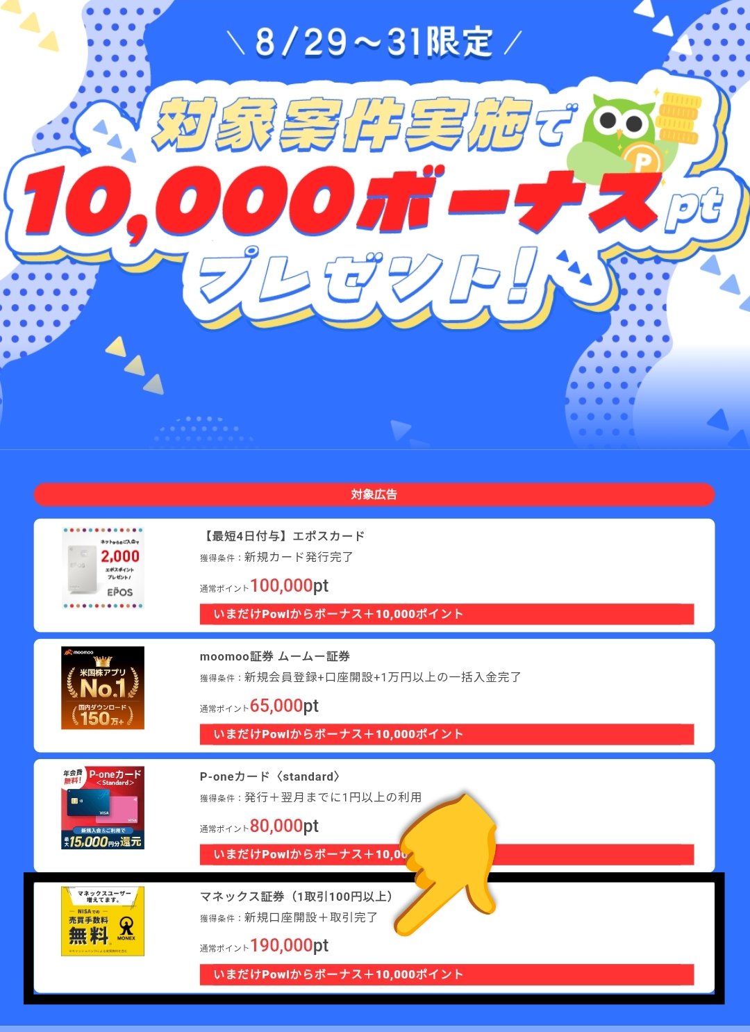 Z家のお得メモ📝PostにはPRを含みます (@Z_otoku) / X