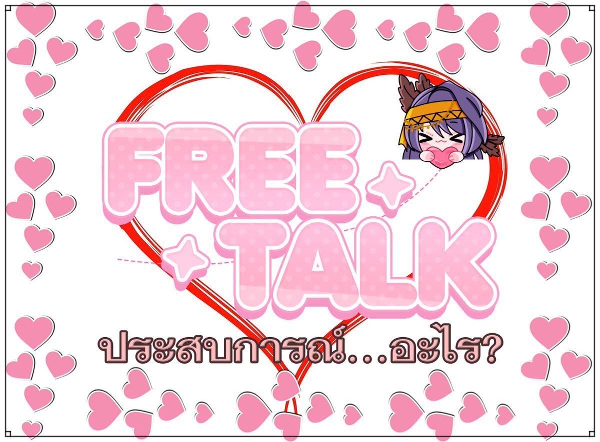 moia_lnwza55's tweet photo. 📢 Upcoming Stream
【🔴FREETALK】ไม่ใช่ประสบการณ์ความรัก
อ้าว? แล้วมันประสบการณ์อะไรล่ะ
มาฟังพร้อมกันได้ที่ลิงก์ด้านล่าง เวลา 20.00 น. นะคะ (ปกคลิกเบทมาก 😂 555)
💬 https://t.co/z6gWepoM1N
#Vtubers #VtuberTH #freetalktime #วีทูปเบอร์ไทย #MoiaMou https://t.co/AM2hX8dDPS