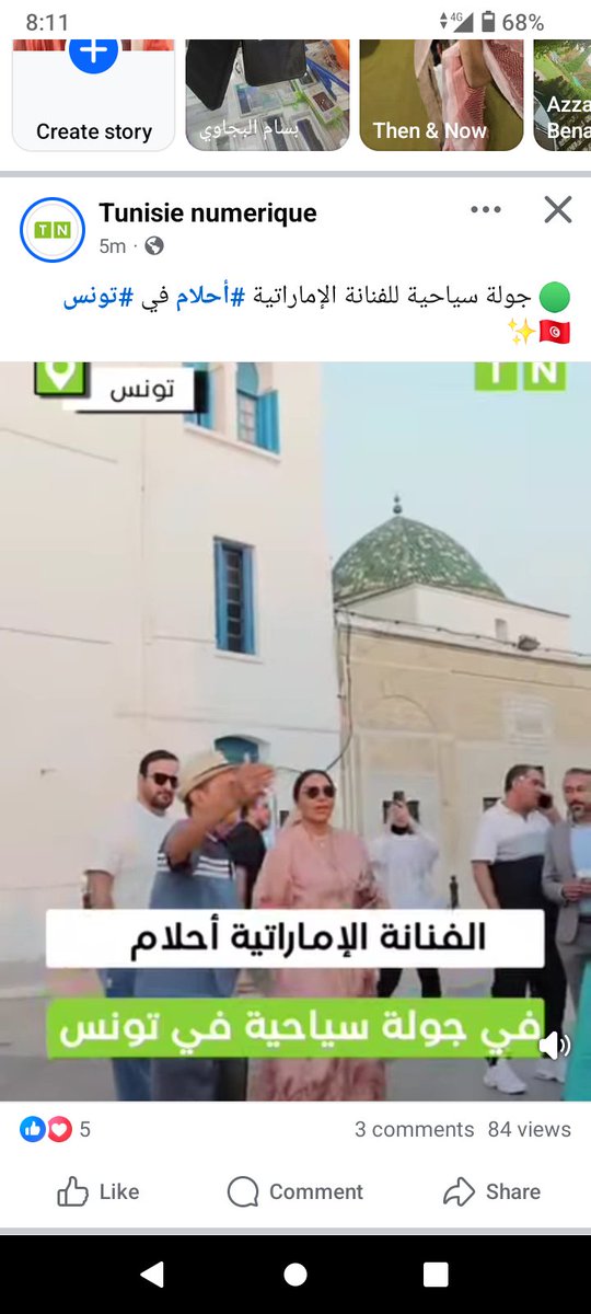 نــــادرة 🎙️🇹🇳 (@nadra_tr) on Twitter photo احلى ترند فيك ياتونس 😌❤️.
<a href="/AhlamAlShamsi/">A H L A M ~ ♥️ ~ أحلام</a>
احلام حديث تونس من يوم 17/08/2025
الى هذه اللحظة 😌❤️.......
#احلام_في_قرطاج
#احلام_في_تونس احلى ترند فيك ياتونس 😌❤️.
<a href="/AhlamAlShamsi/">A H L A M ~ ♥️ ~ أحلام</a>
احلام حديث تونس من يوم 17/08/2025
الى هذه اللحظة 😌❤️.......
#احلام_في_قرطاج
#احلام_في_تونس