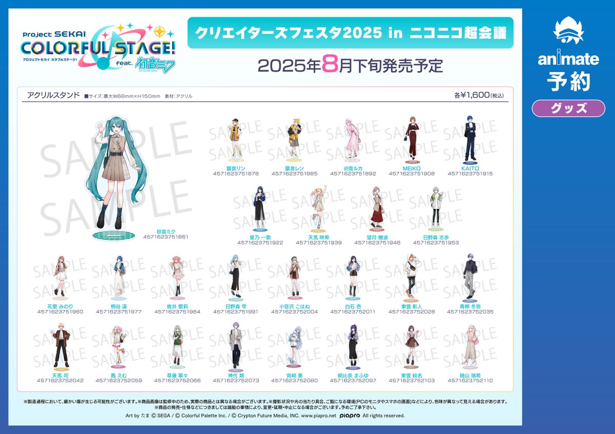 アニメイトリノアス八尾店 on X: 