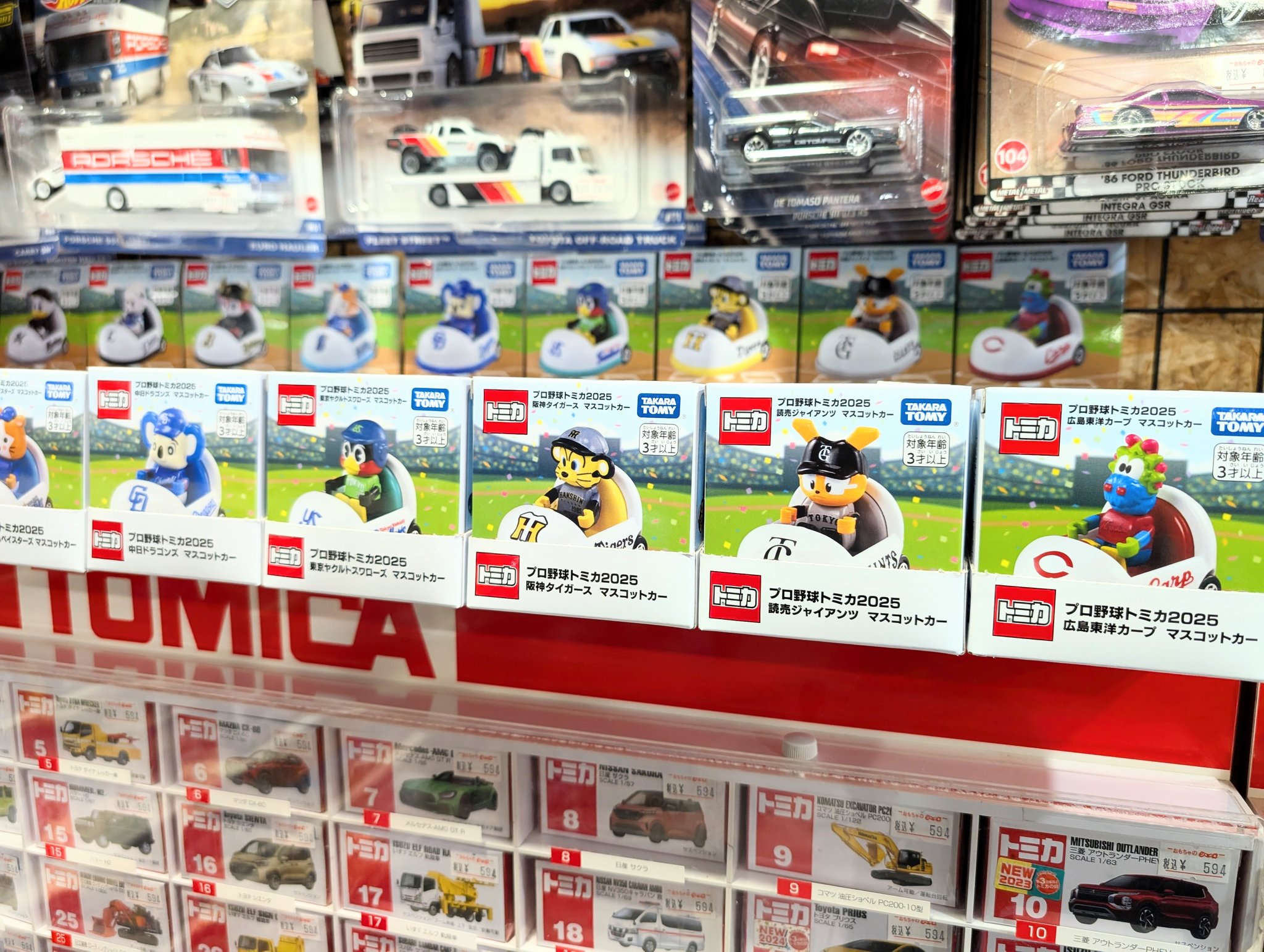 プロ野球 トミカ 2024 12球団 コンプリートセット トミカ プロ野球
