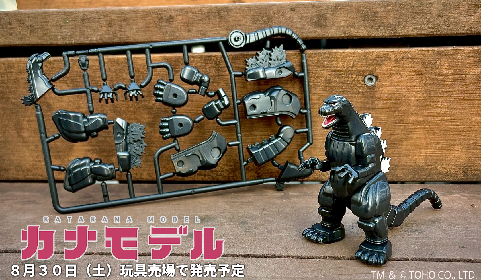 ゴジラ - Search / X