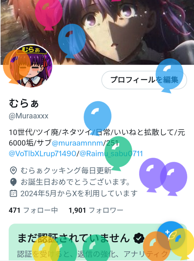 誕生日です、祝って‼️