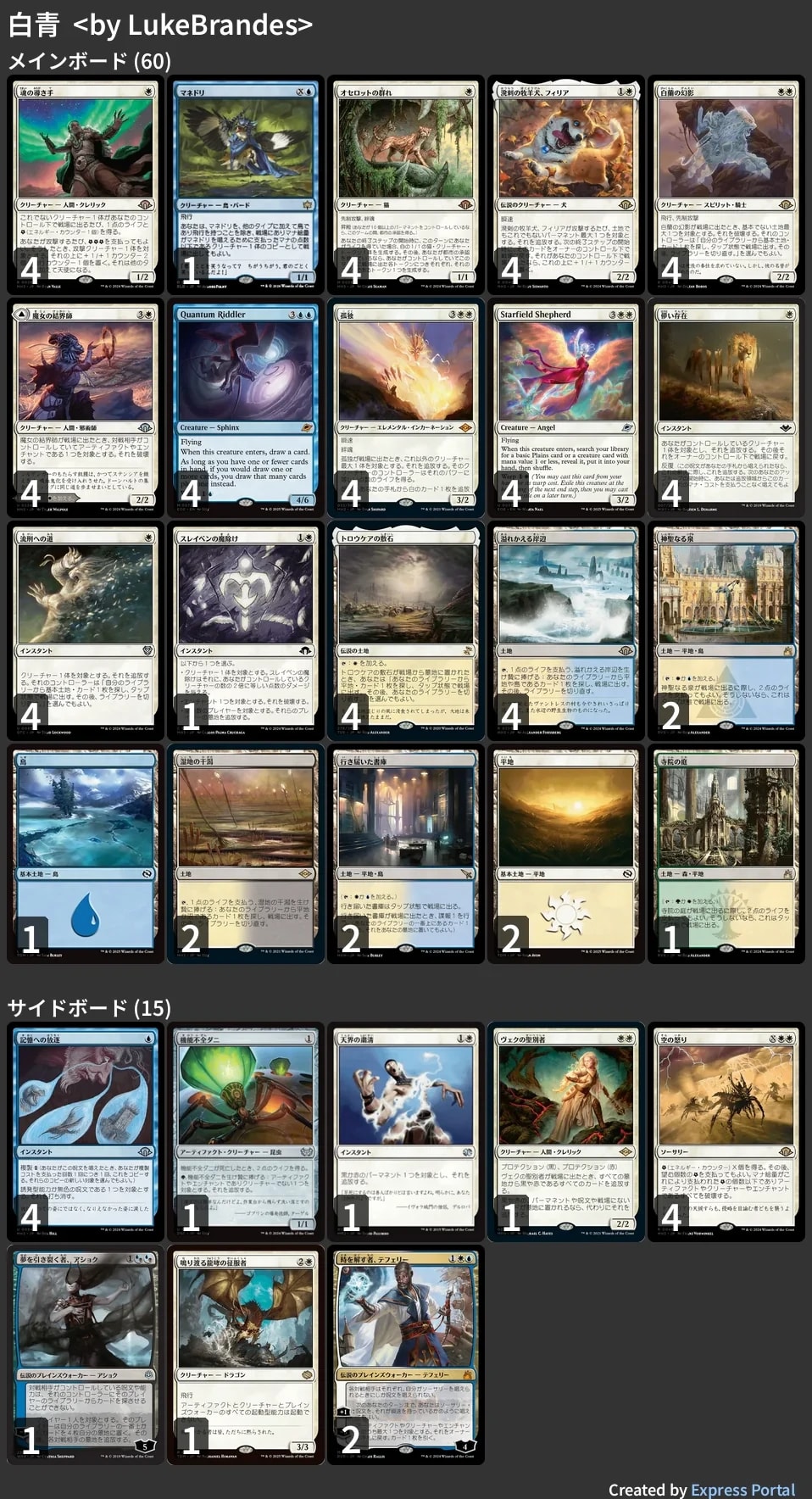 🚂 MTG-EXPRESS on X: 