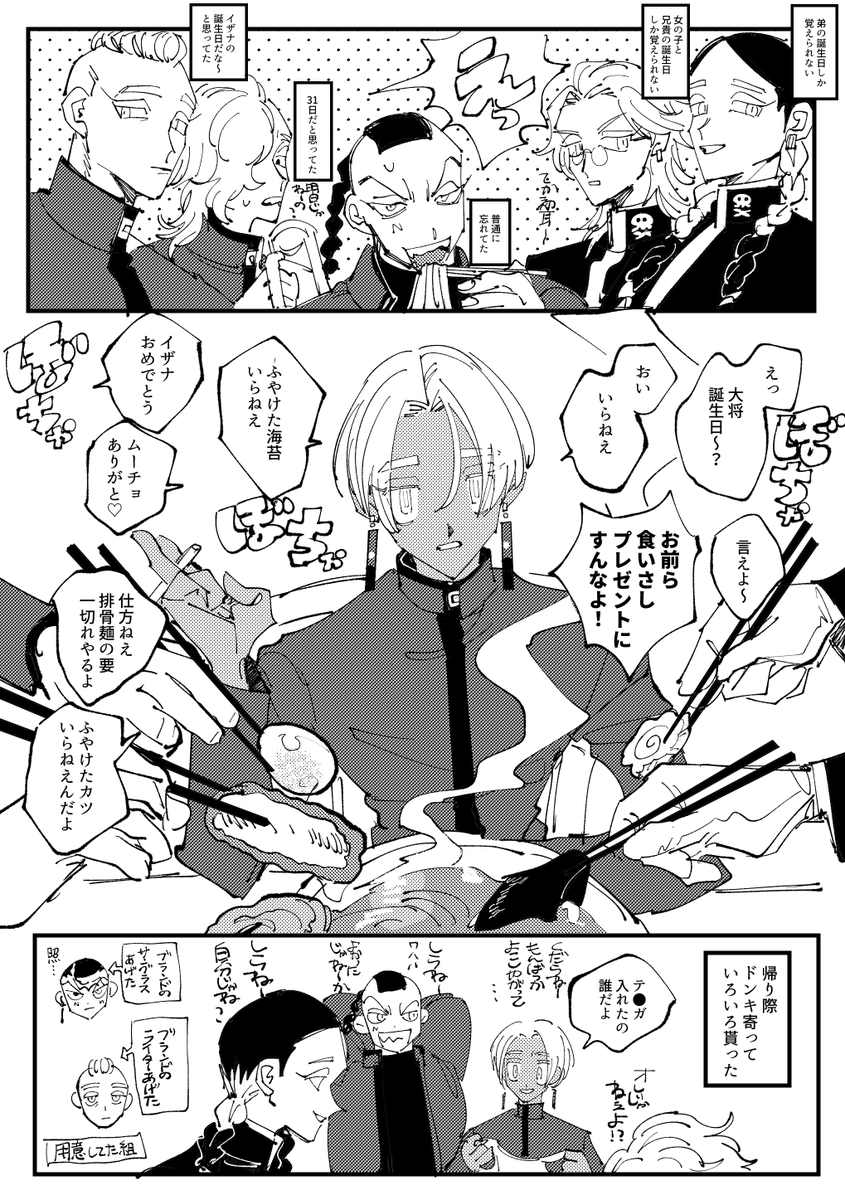 ィザ誕生日おめでとう！！！！