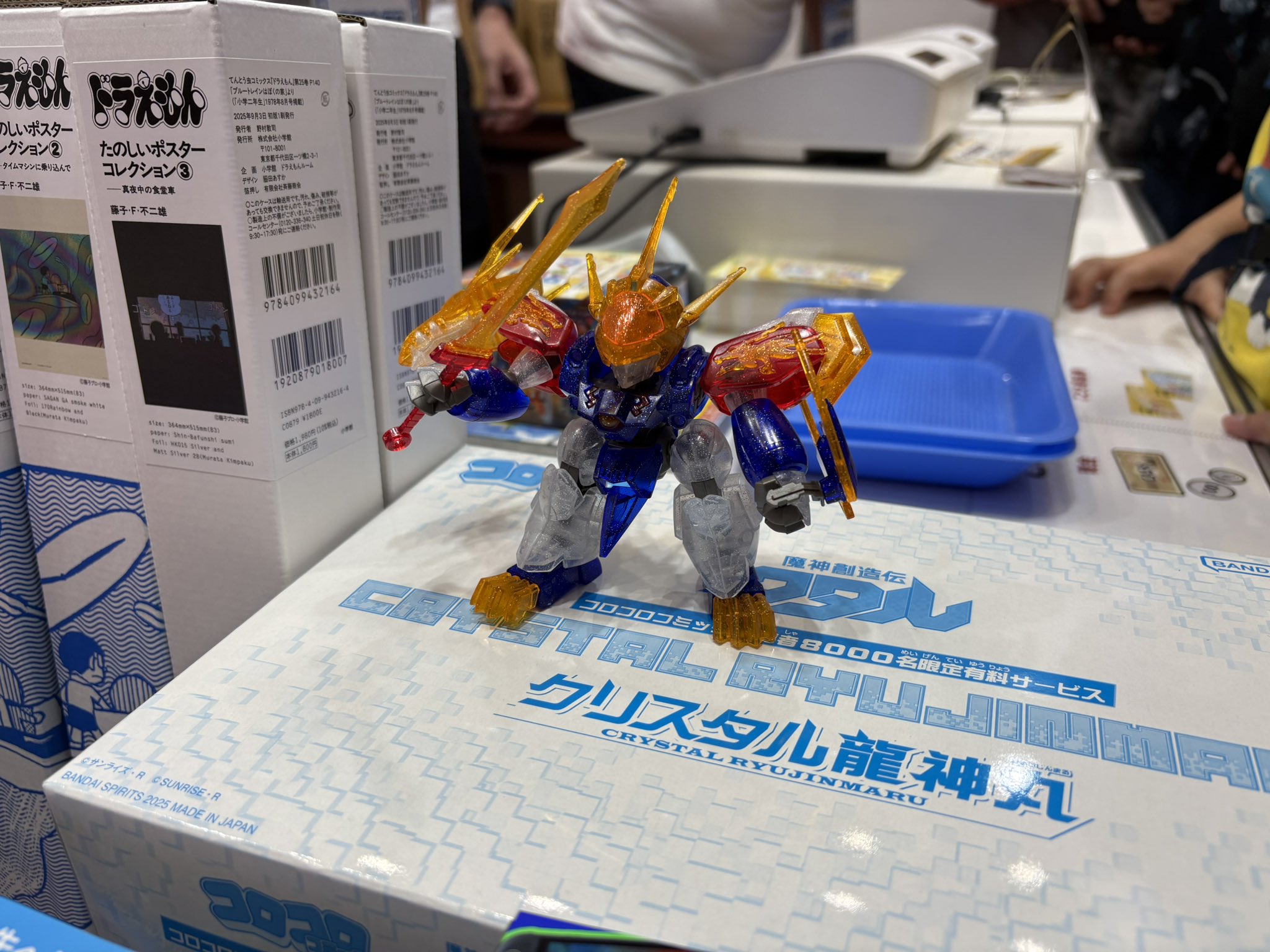クリスタル龍神丸 コロコロコミック限定販売 コロコロコミック【公式】 on X: 