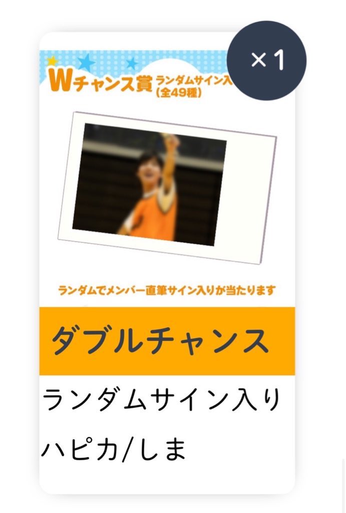 DD大運動会 ハピカ スクラッチくじ 交換 買取 Mesemoa. めせもあ