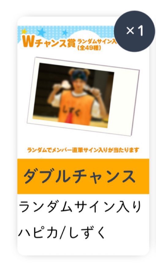 DD運動会 スクラッチくじ ハピカ② 株式会社DD 大運動会 スクラッチ