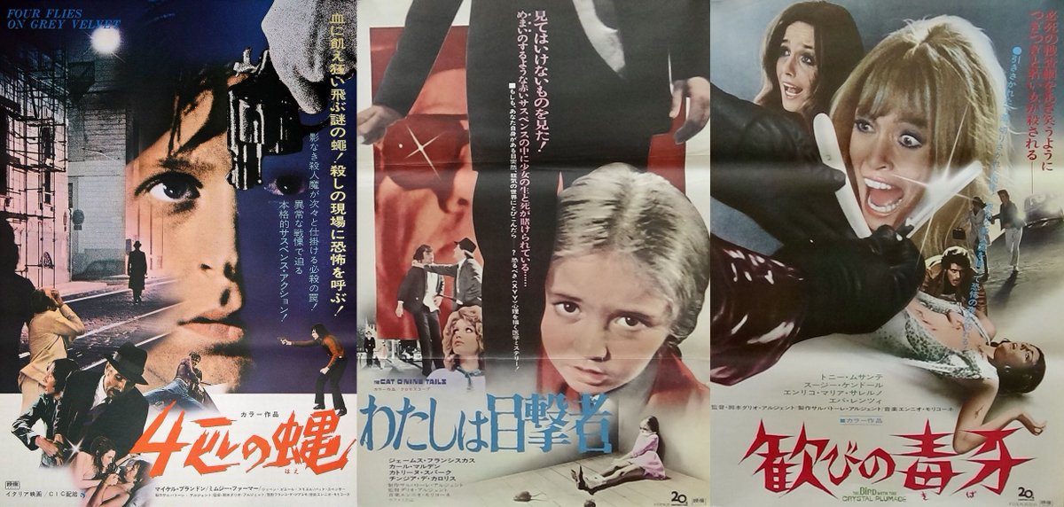 ★青春群像★さすらい★映画パンフレット★日活名画座★64年保存★フェデリコ当時物 踊る大捜査線 レインボー・』『踊る大捜査線 ヤツらを・』 映画