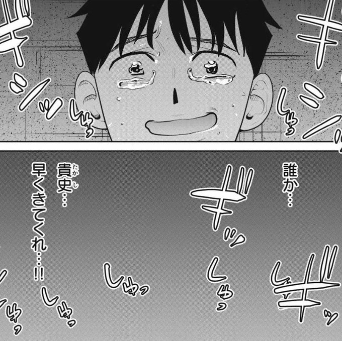 「カラミざかRe: 転生したら坊主だったDT」
無料話、更新されてます!

高成に必要なのは
救いか
それともーーー

https://t.co/0uBd2muulf 