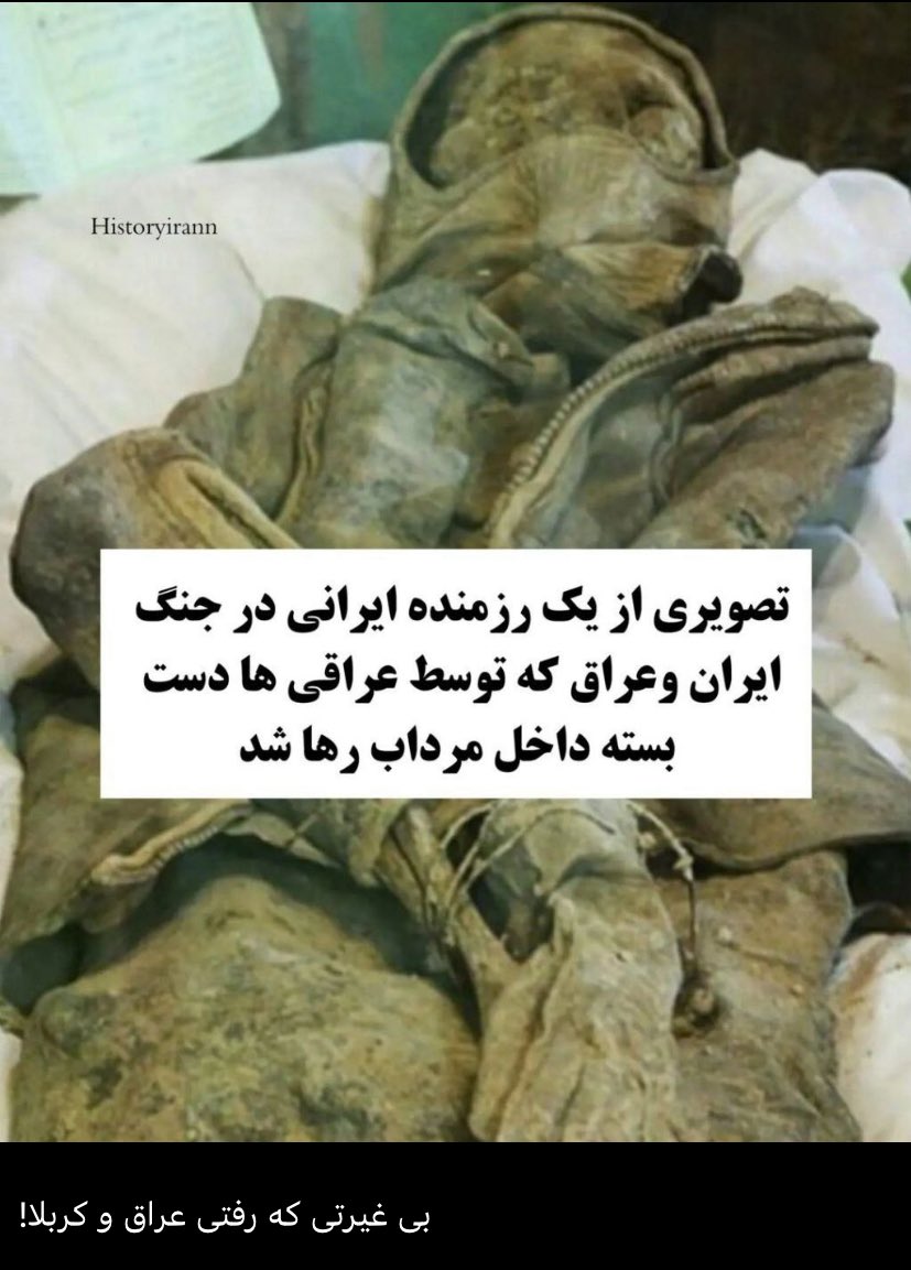 صحفي ايراني يقول 
ياجبان هل ذهبت لزيارة العراق و كربلاء