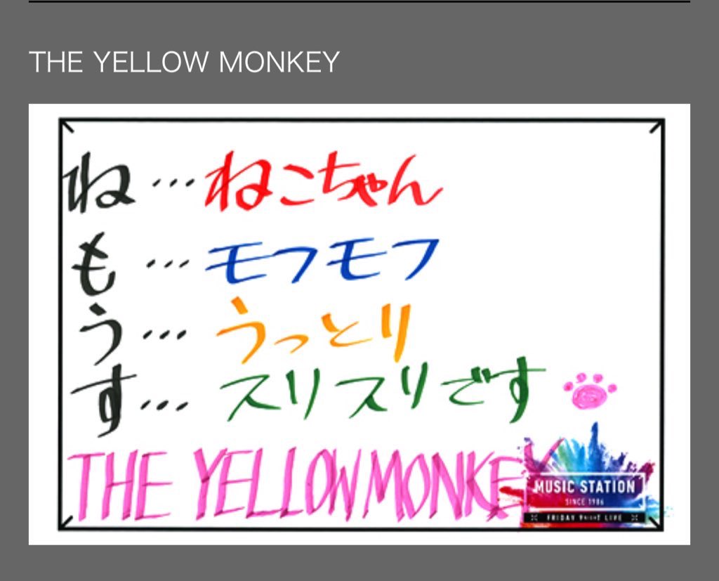 カラフルになった☺️ って思って色をよく見たら…メンバーのイメージ