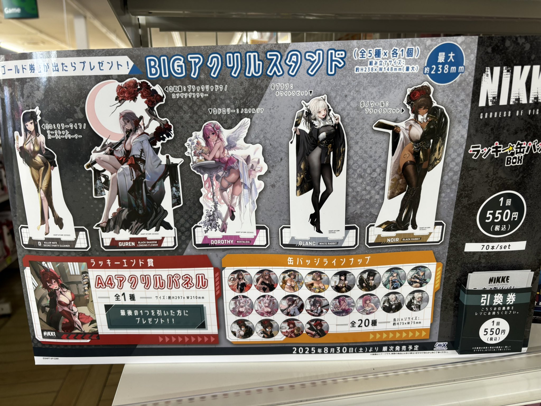 あこ　缶バッジ　まとめ売り　12 WonderGOO旭店 on X: 