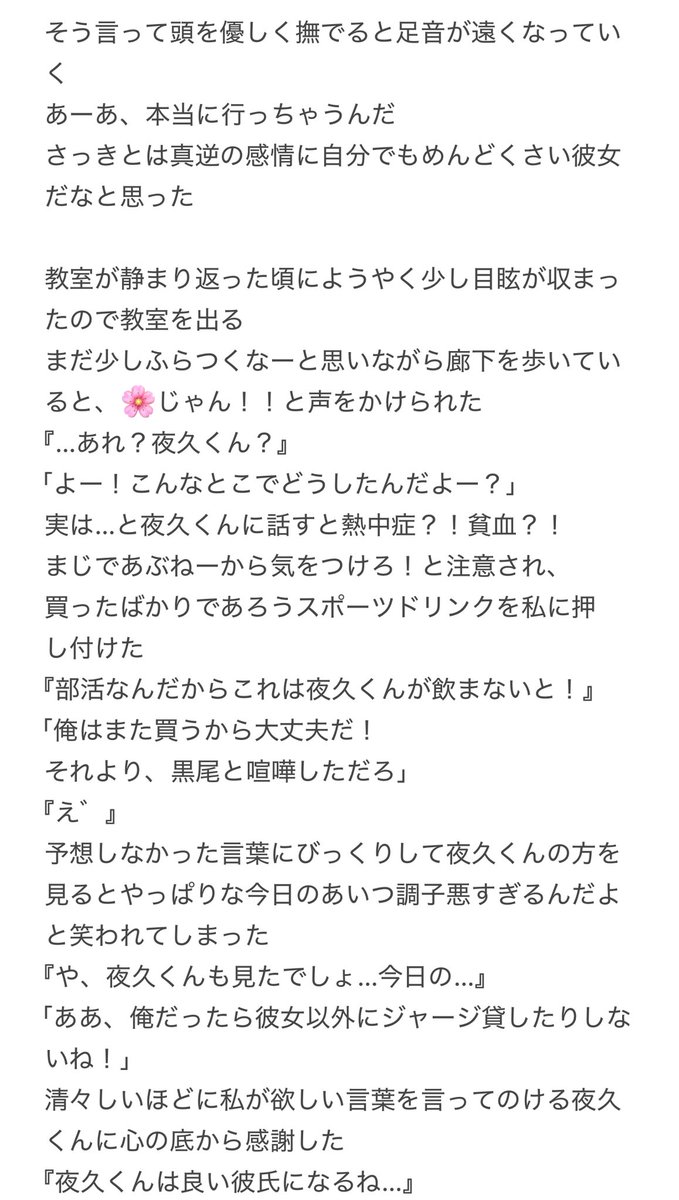 #HQマイナス  #819マイナス
 #HQプラス  #819プラス    ｸﾛｵ

「わあ〜！クロのジャージぶかぶか〜」

そう言って笑う同級生
なんでそれを着ているのは私じゃないんだろう