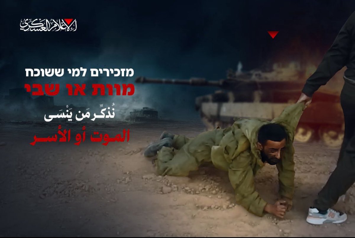 BREAKING: HAMAS PUBLISH AN IMAGE

“We remind those who forget - death or captivity.
Reminder to those who forget - death or captivity.”