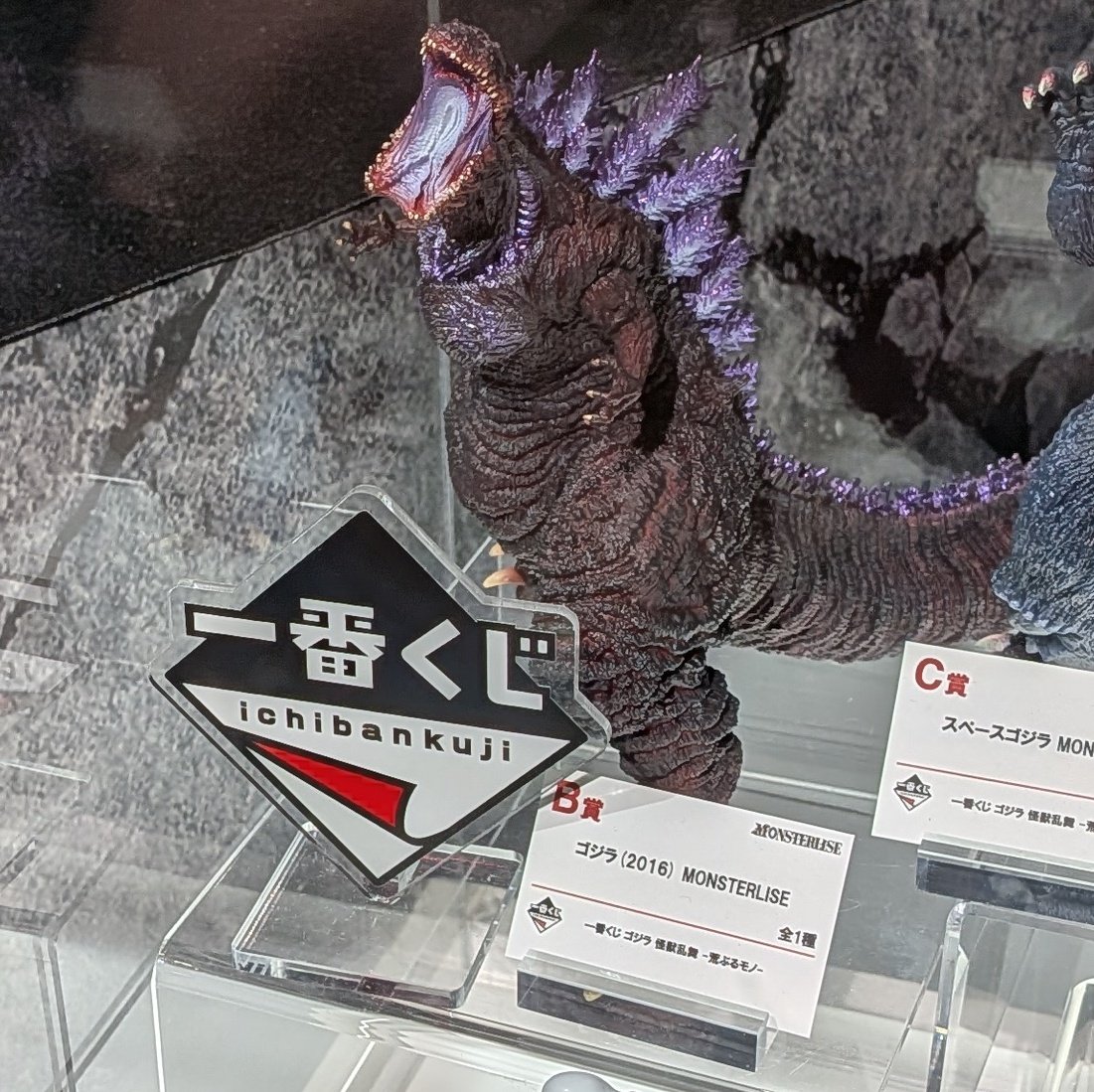 東京おもちゃショー2025より 10月25日発売予定 一番くじ ゴジラ 怪獣