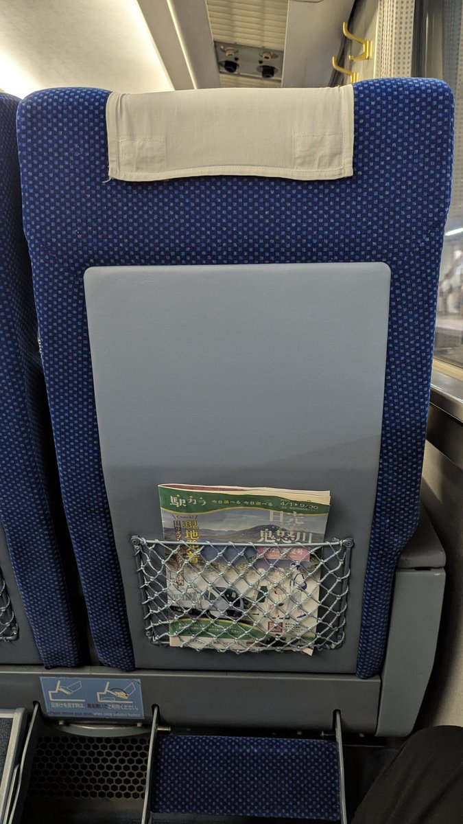 大宮で降りるのに寝たら日光らしい